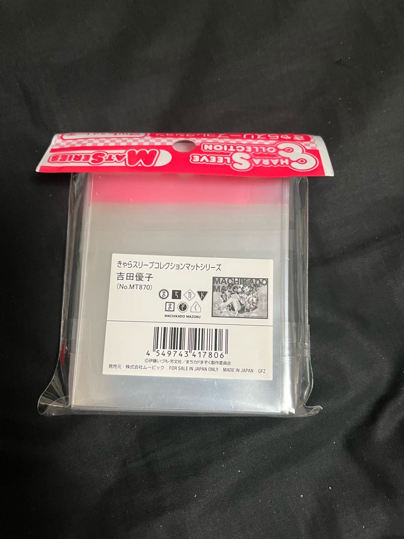 きゃらスリーブコレクションマットシリーズ 吉田優子 未開封