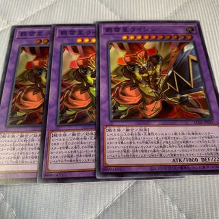 High Lightning Star Raijin