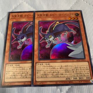 A宝玉獣 ルビー・カーバンクル