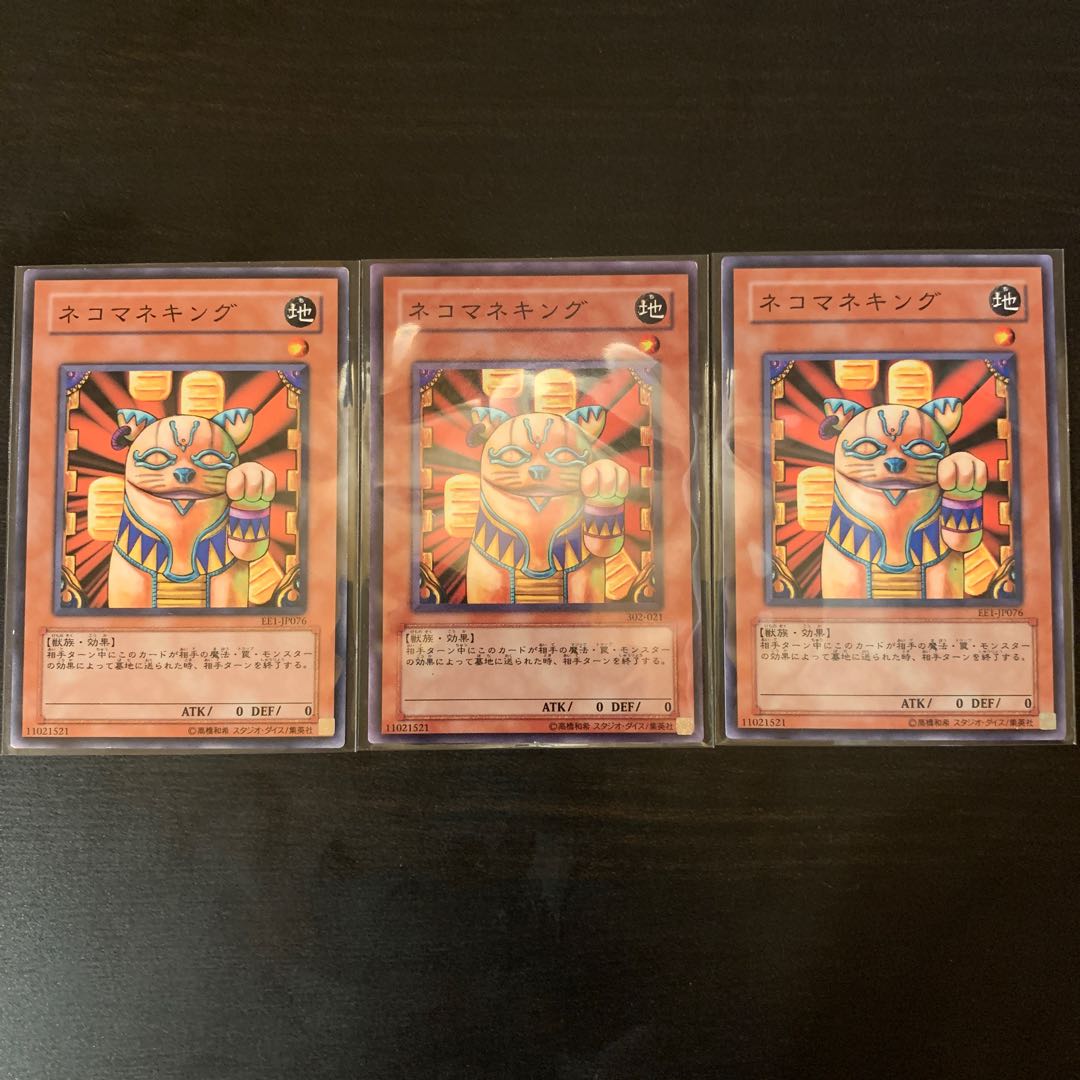 Neko Mane King Normal 3