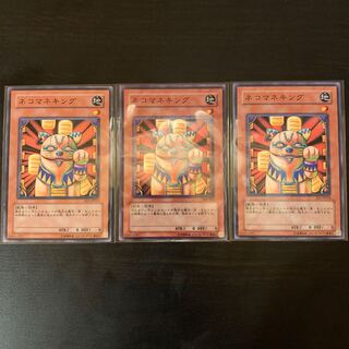 Neko Mane King Normal 3