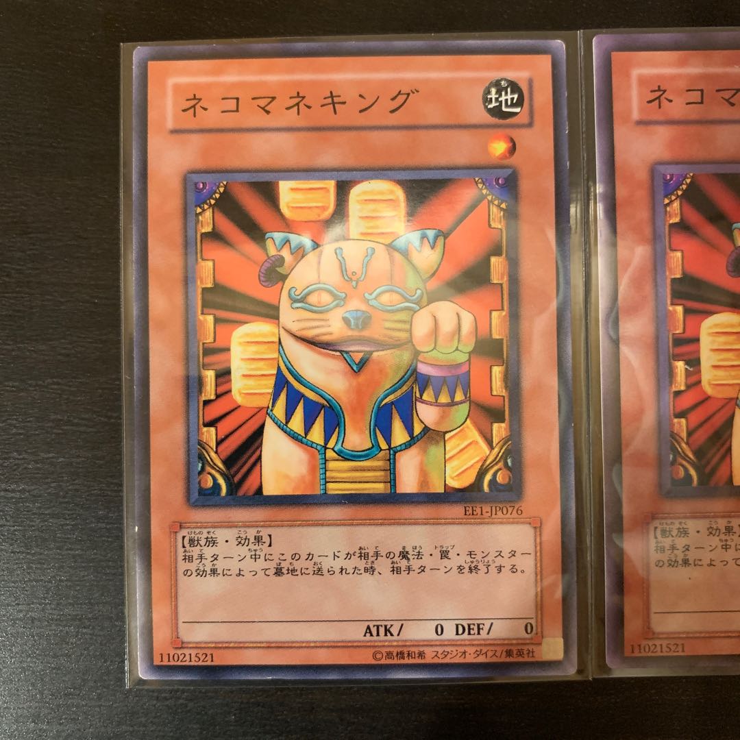 Neko Mane King Normal 3