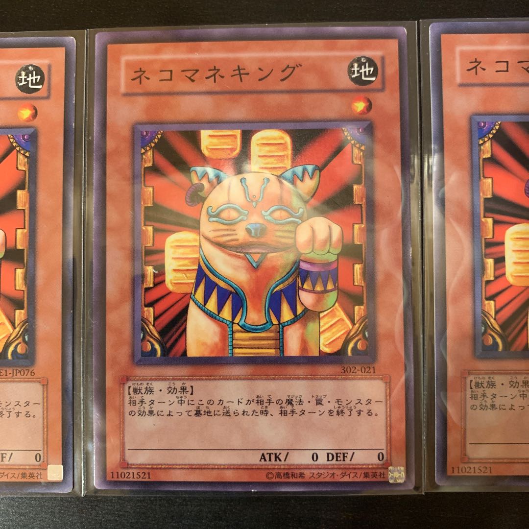 Neko Mane King Normal 3