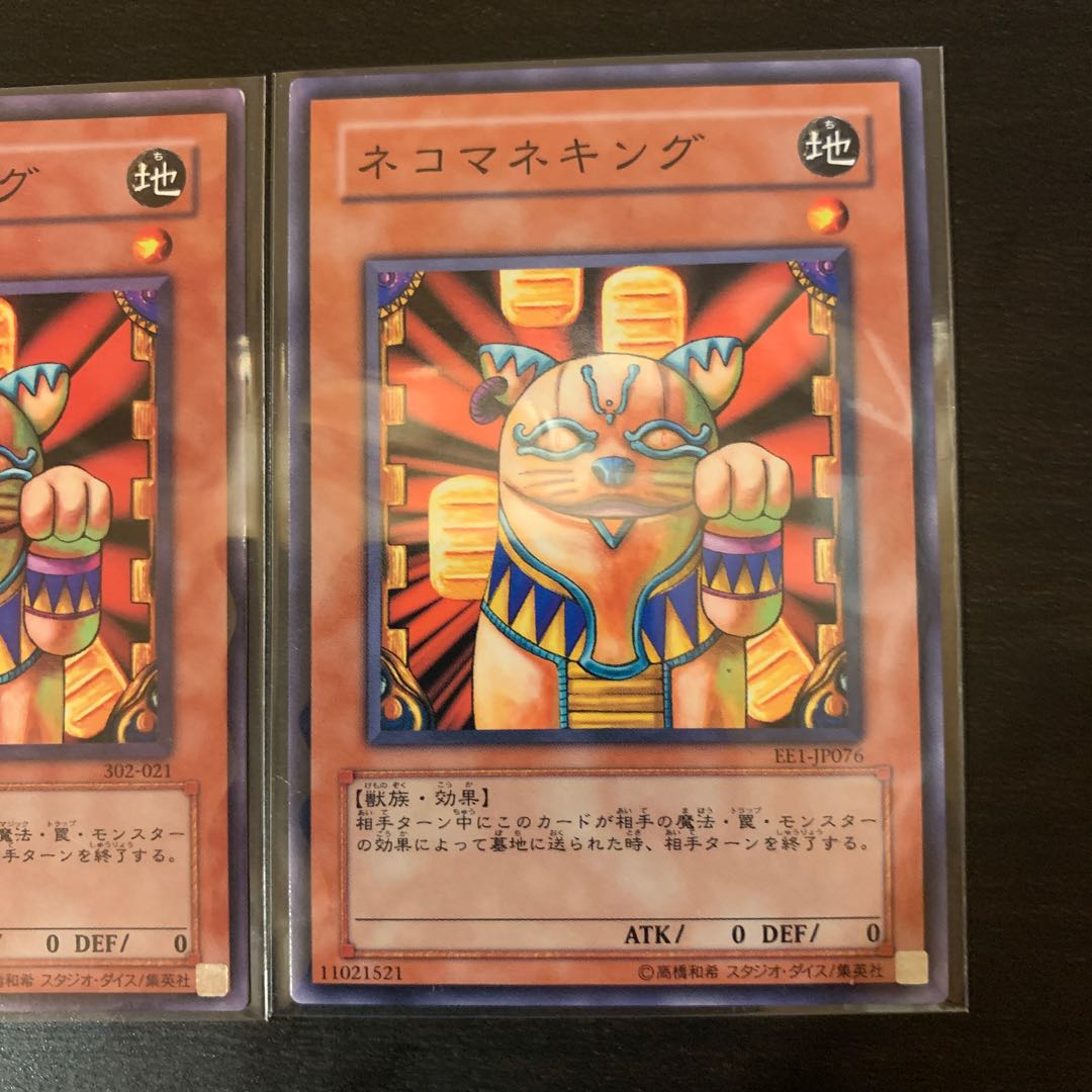 Neko Mane King Normal 3