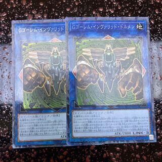 GBrain Golem, Invalide dolmen