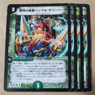 密林の総督ハックル・キリンソーヤ　4枚　ジャンク品