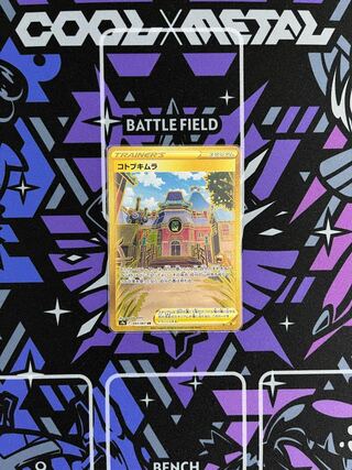 Beautiful] Kotobukimura UR