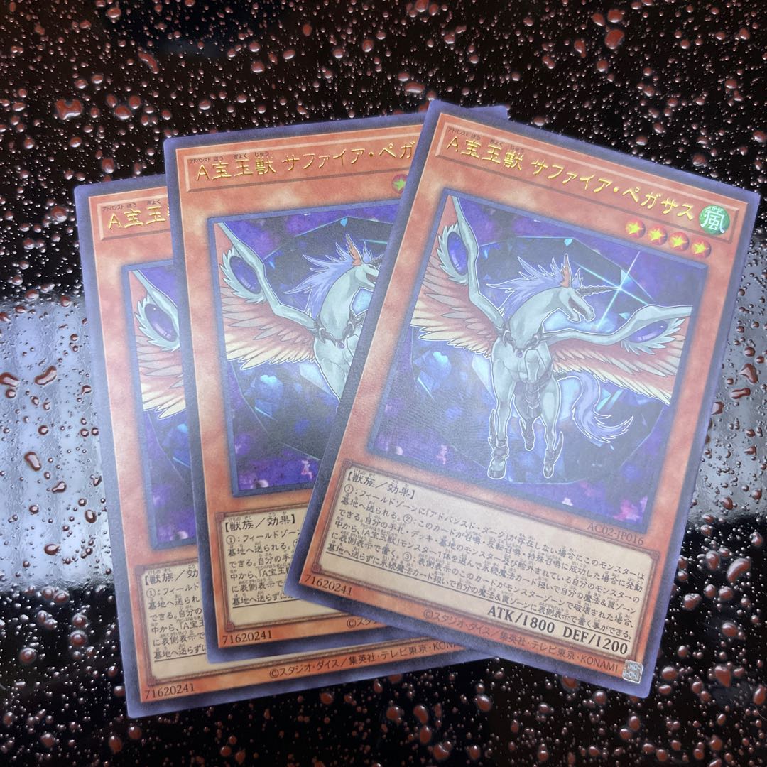 Crystal Beast Sapphire Pegasus