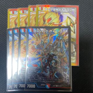 Blue Guardian God Dogiragon Flash