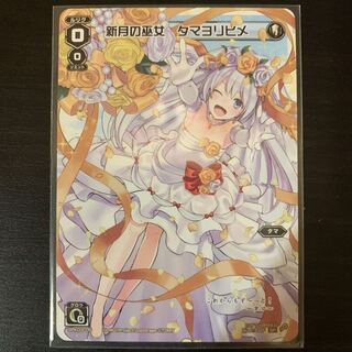 新月の巫女 タマヨリヒメ SP