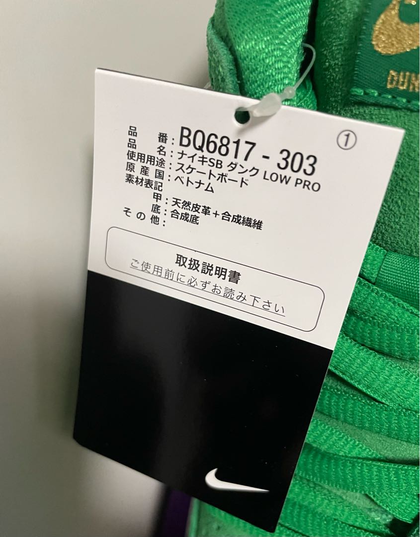 Nike SB Dunk Low 28.5cm 28.5cm