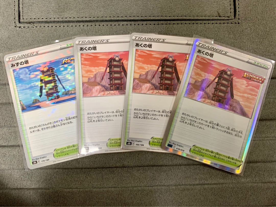 Tower of Bad Luck, Tower of Water