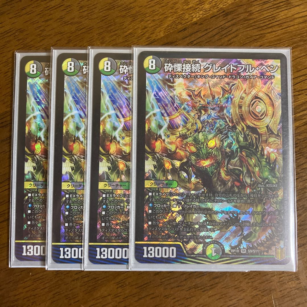 Shiver Connection Grateful Ben