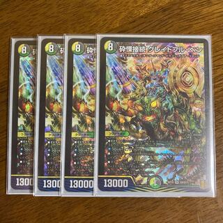 Shiver Connection Grateful Ben