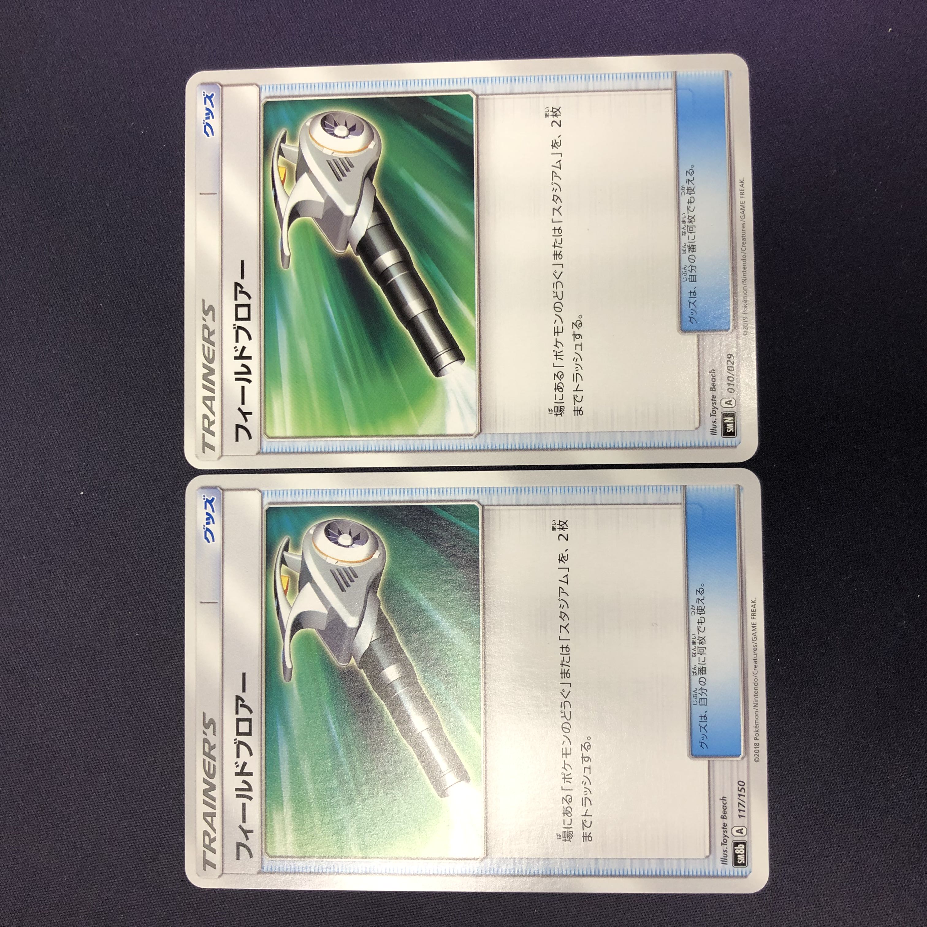 Field Blower Set of 2 Extras