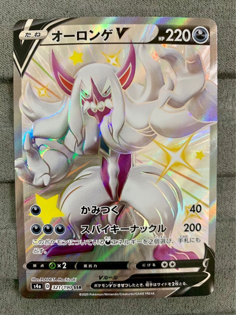 GrimmsnarlV SSR 321/190