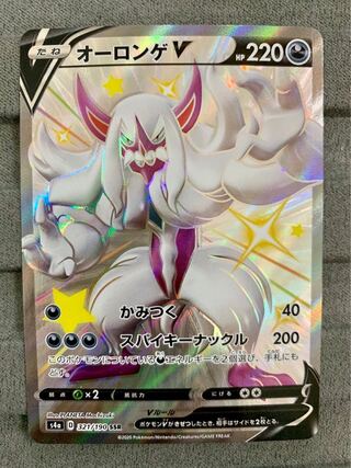 オーロンゲV SSR 321/190