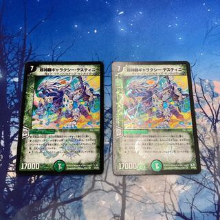 Psychic Shinra Galaxy Destiny