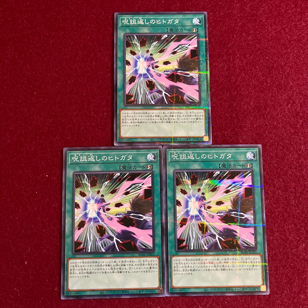 Hex Return Hitogata Parallel Normal 3-card set