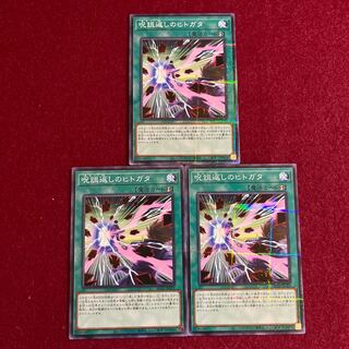 Hex Return Hitogata Parallel Normal 3-card set