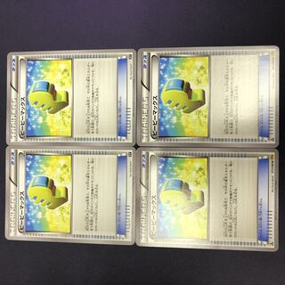 Max Elixir Set of 4 Extras