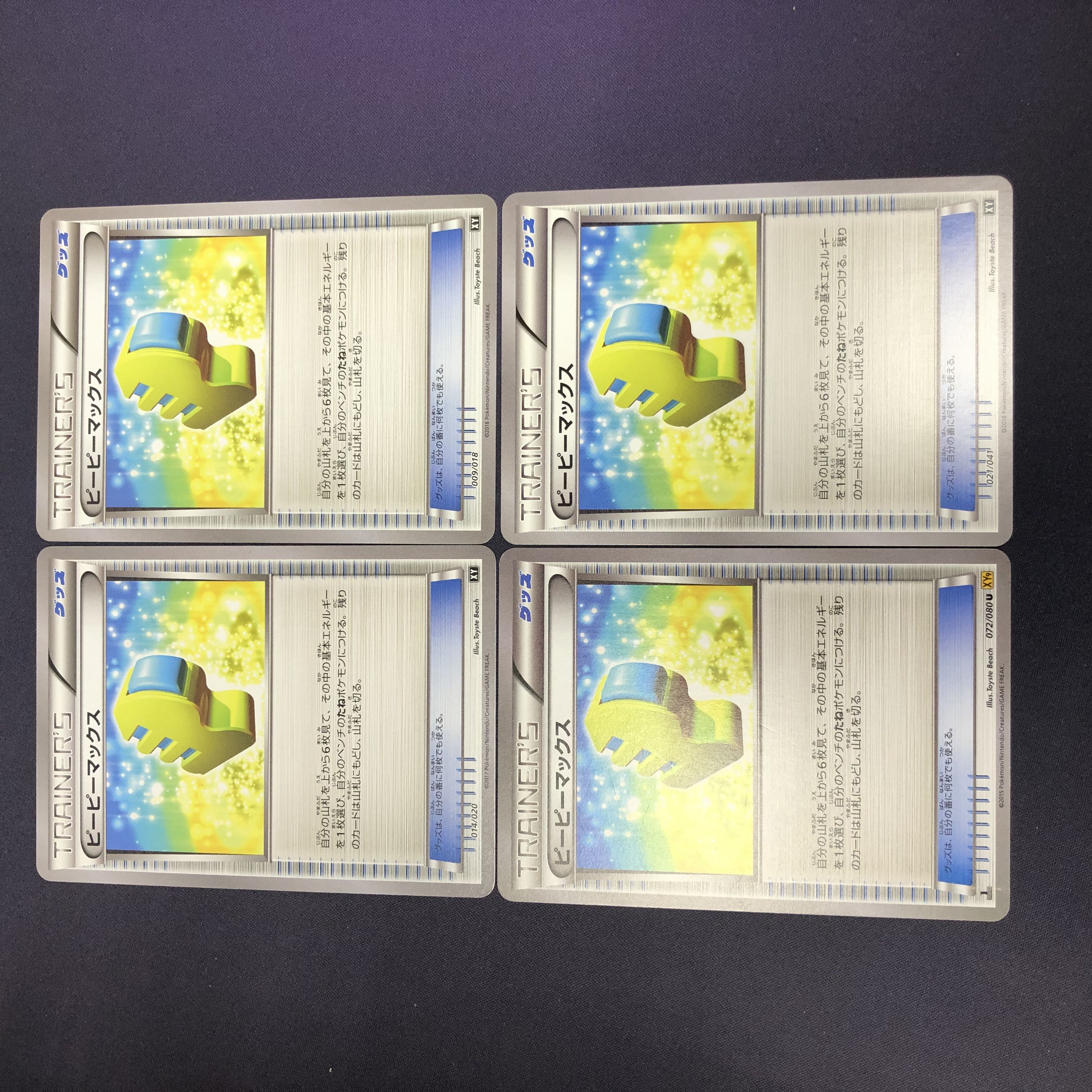 Max Elixir Set of 4 Extras