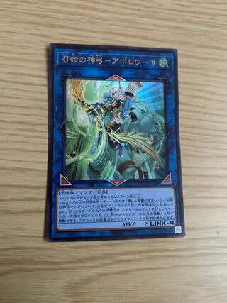 Yu-Gi-Oh! The Divine Bow of Summation - Apollo-Usa Ultra