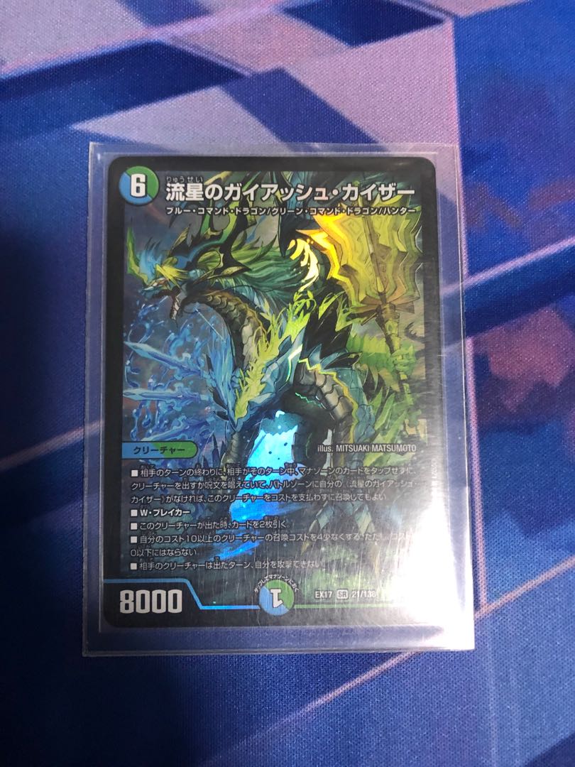 Meteor Gaiach Kaiser