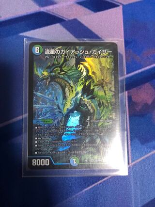 Meteor Gaiach Kaiser