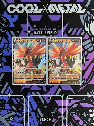 Set of 2] Galal ZapdosV RR