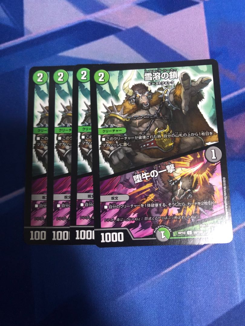 Chain of melting snow|Strike of the fallen bull