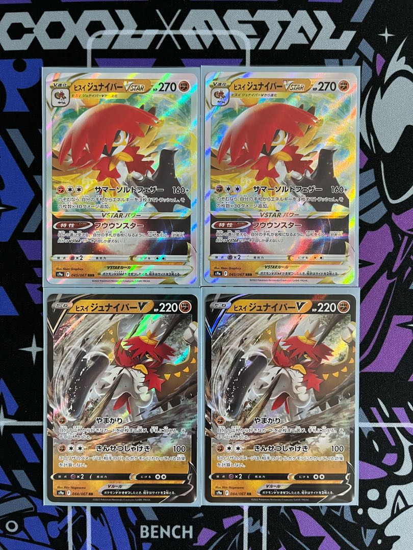 [Set of 4] Jade DecidueyeV RR Jade DecidueyeVSTAR RRR