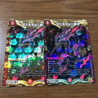 Evil King Rai Chaos Three-eyed Demon