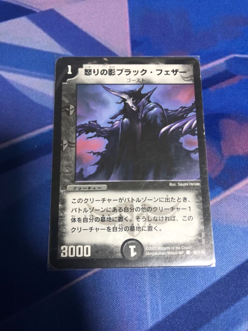 Black Feather, Shadow of Rage