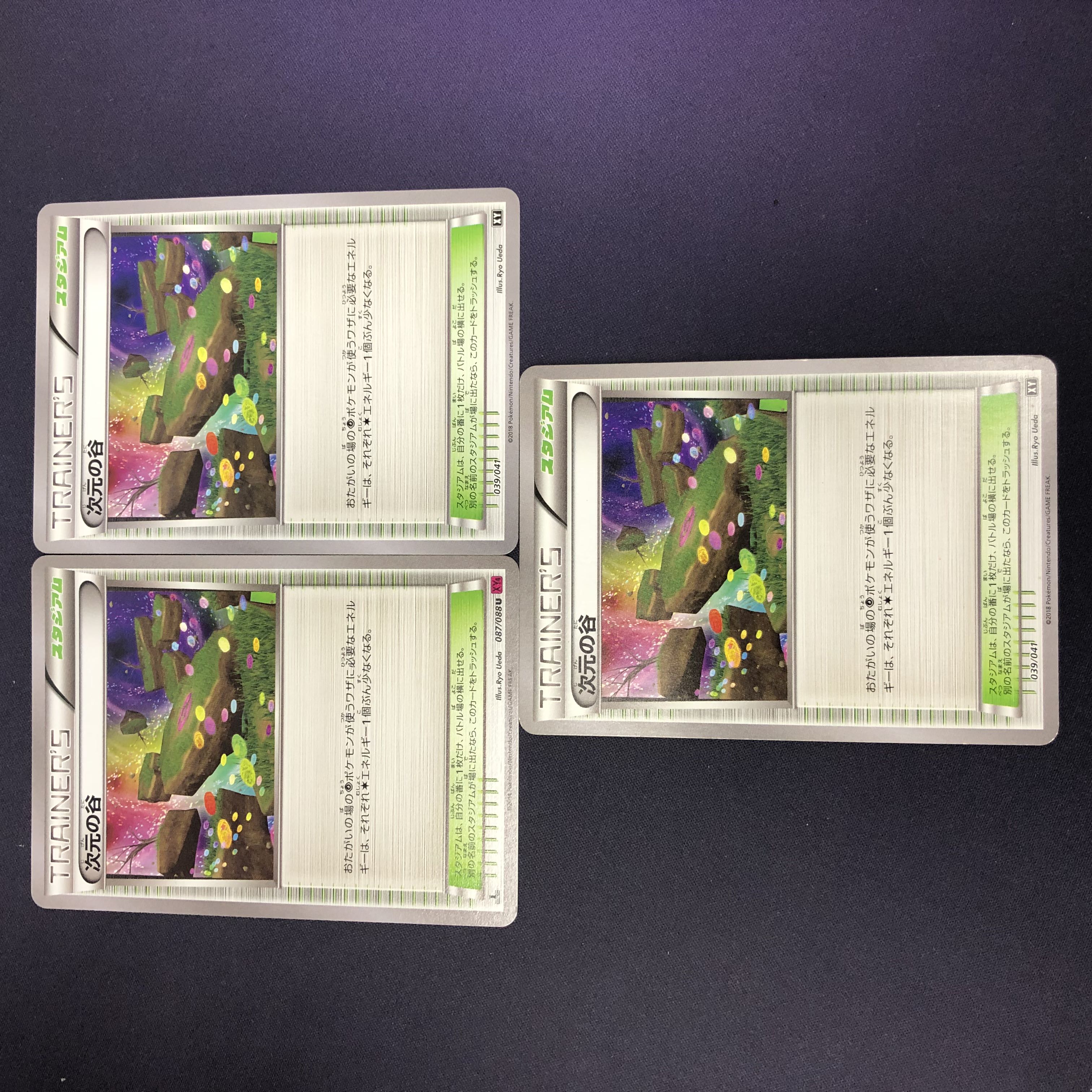 Dimension Valley 3-Pack Extras