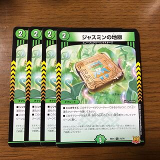 Jasmine's local version