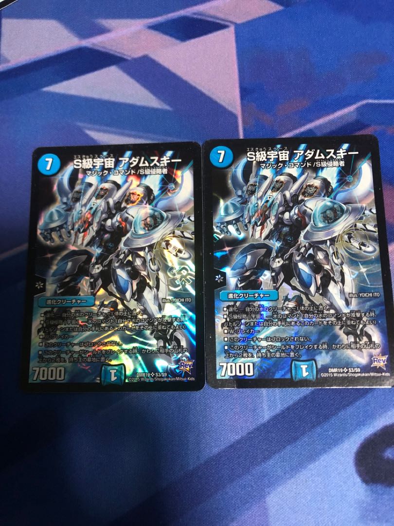 S Class Universe Adamski