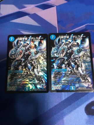 S Class Universe Adamski