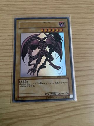 Yu-Gi-Oh Summoned Skull Ultra yap1