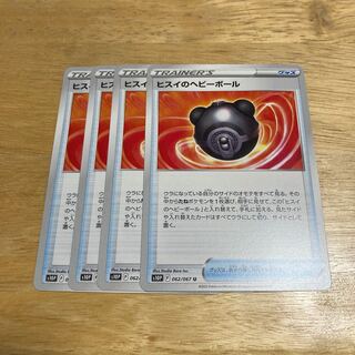 Jade Heavy Ball 4-piece set