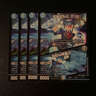 Queen of the Electric Brain a Squirrel｜Insolent Re-entry 4 sheets