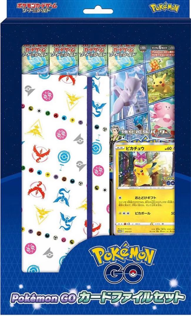 Pokémon GOカードファイルセット2セット 1枚