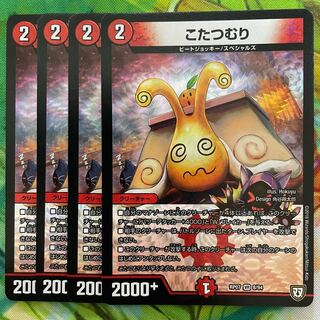 someone who curls up under a kotatsu all winter