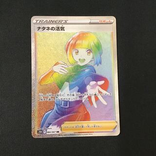 Gardenia's Vivify 084/067 HR