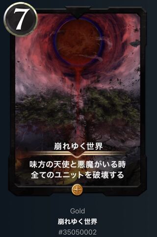 崩れゆく世界　シリアル２番