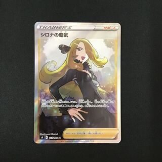 Cynthia's High Spirit 114/100 SR