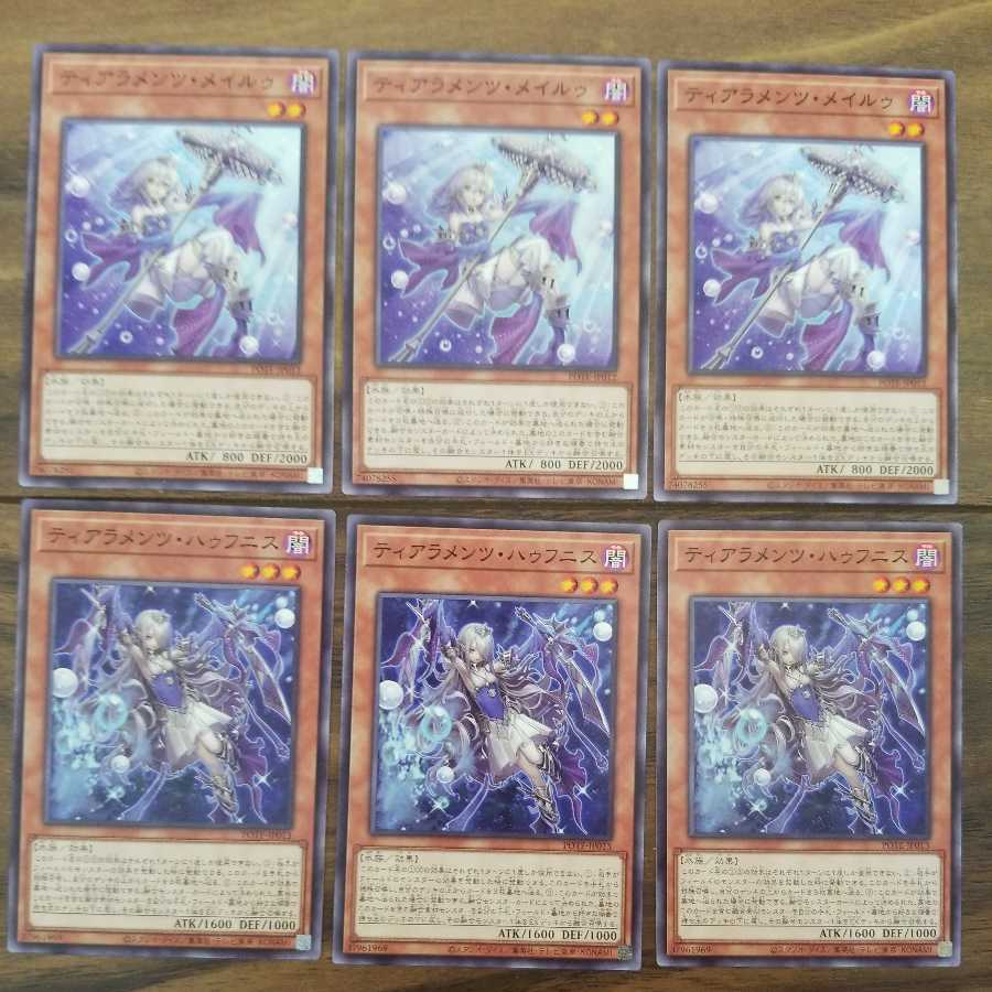 ティアラメンツ・ハゥフニス ティアラメンツ・メイルゥ