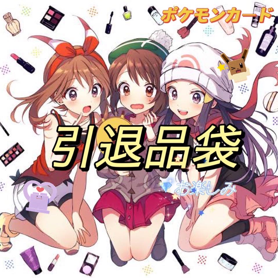 Pokemon card retired items