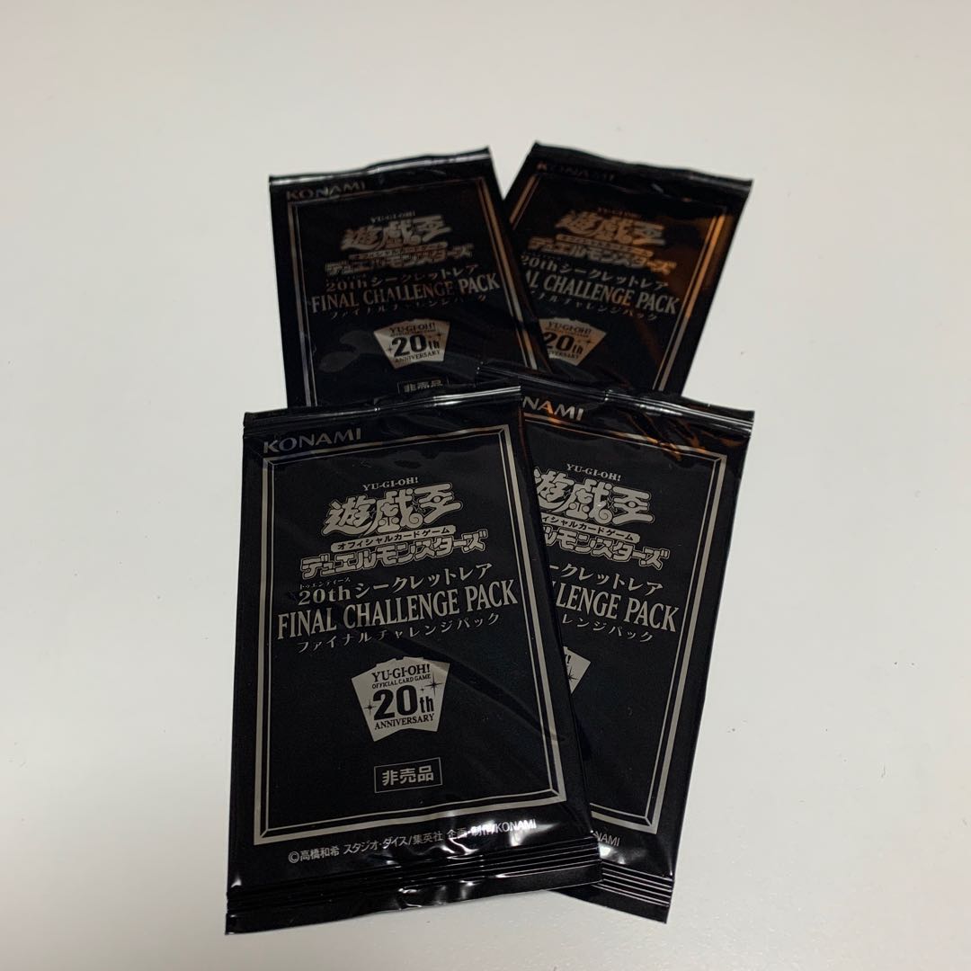 ファイナルチャレンジパック