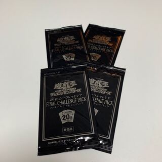 ファイナルチャレンジパック